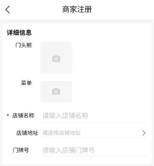外卖狮商家端