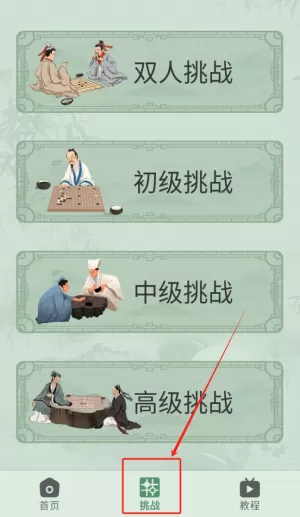 天天五子棋