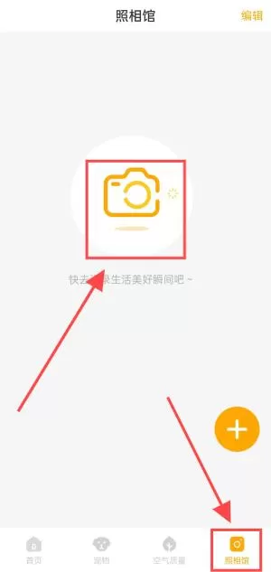 韶光相机