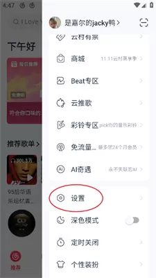 网易云音乐