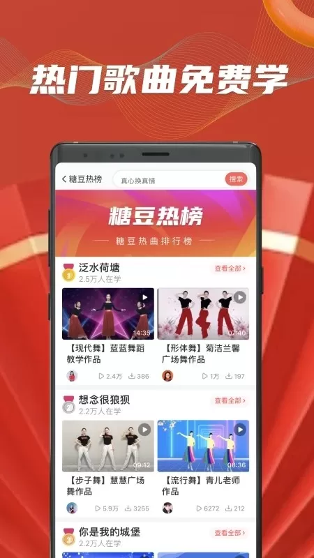 糖豆最新版