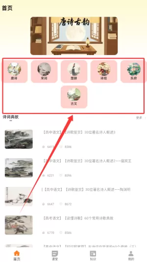 皖教云课堂