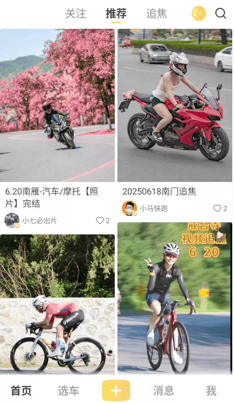 速痕