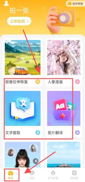 韶光相机