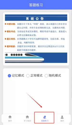 铁考通
