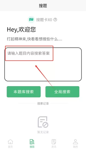 刷题街