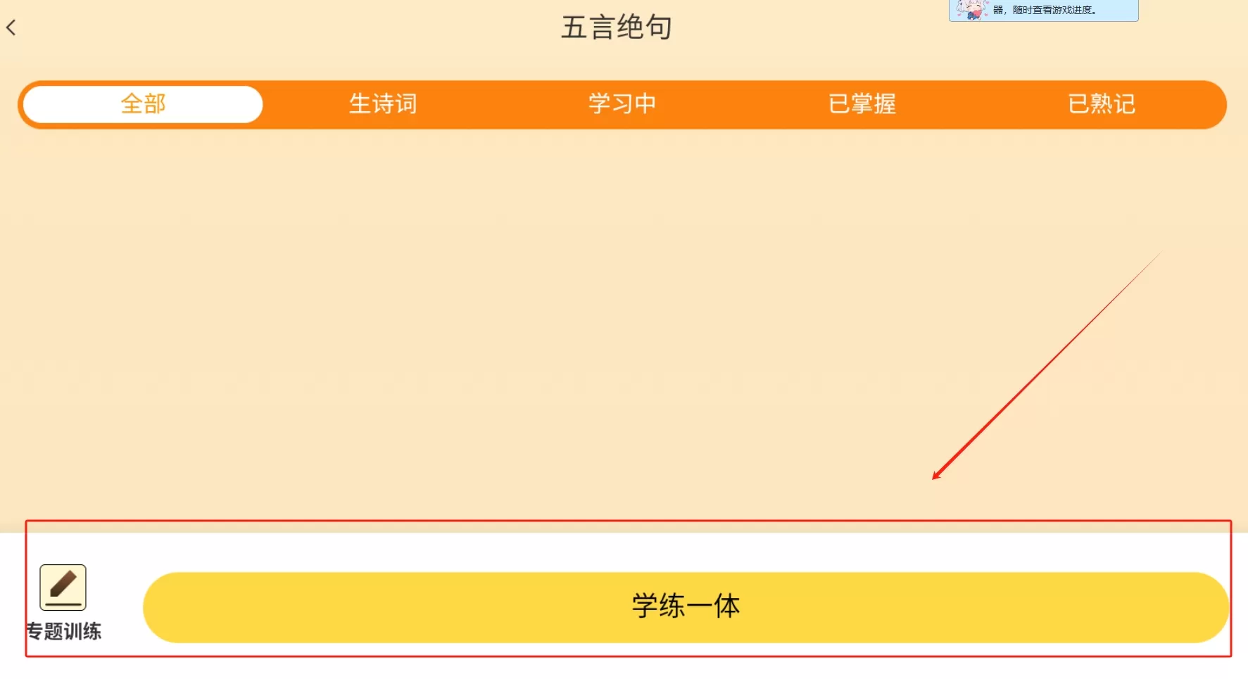好好学诗词