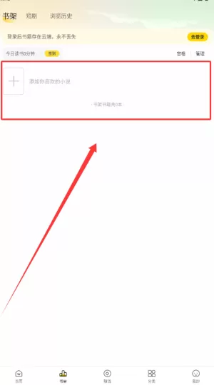 豌豆免费小说