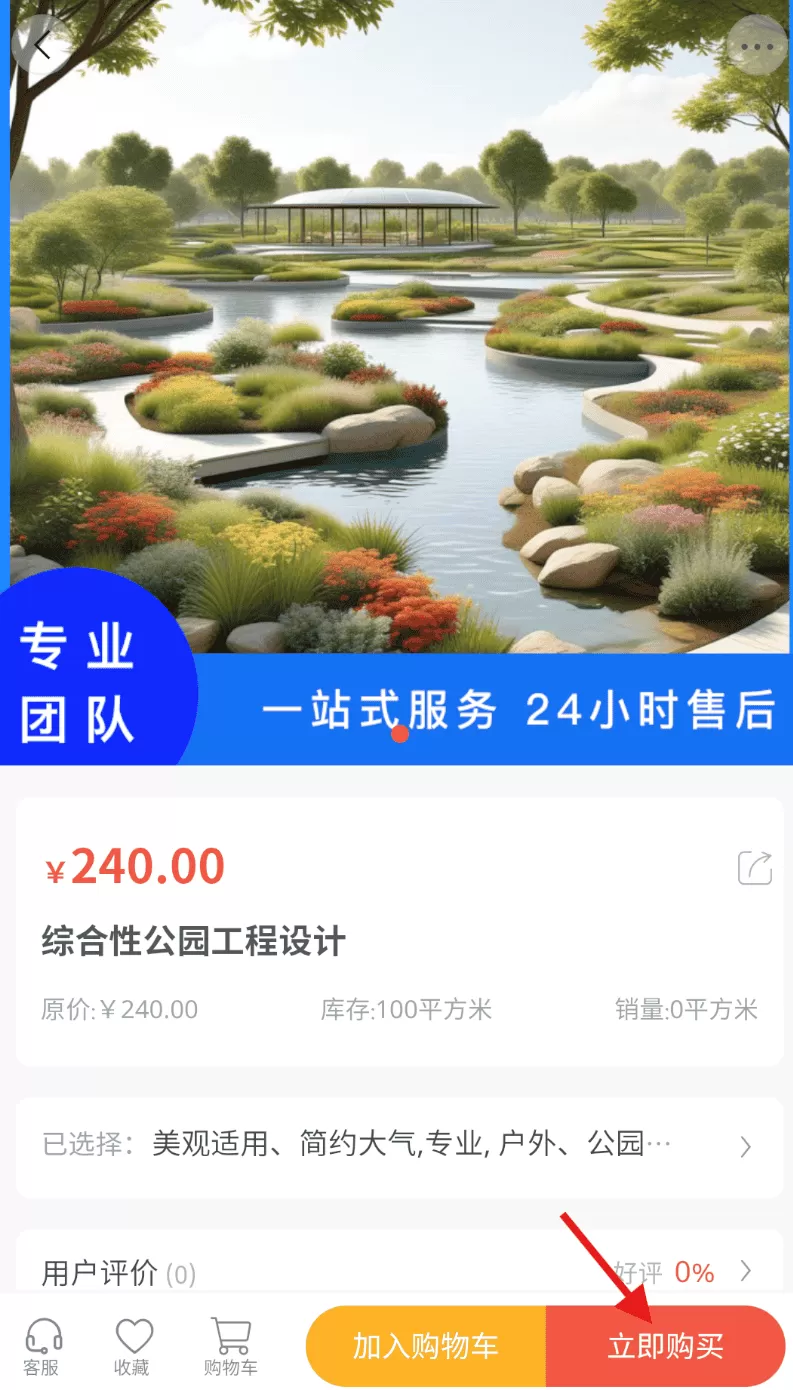 水和设计