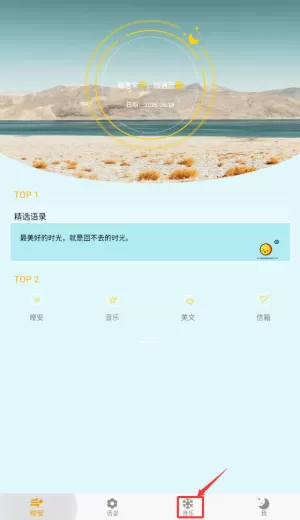 晚安语录