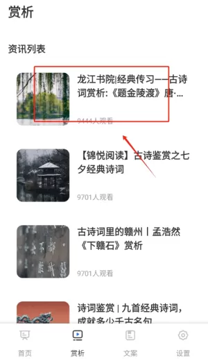 诗歌本新编