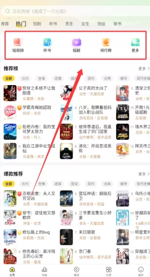 豌豆免费小说