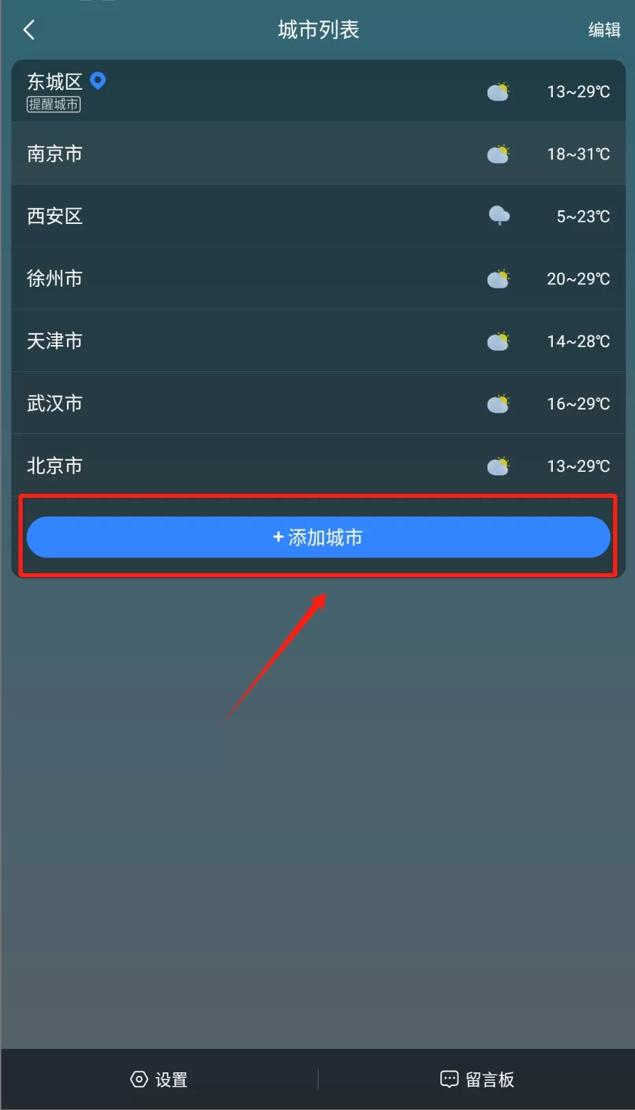 识雨天气