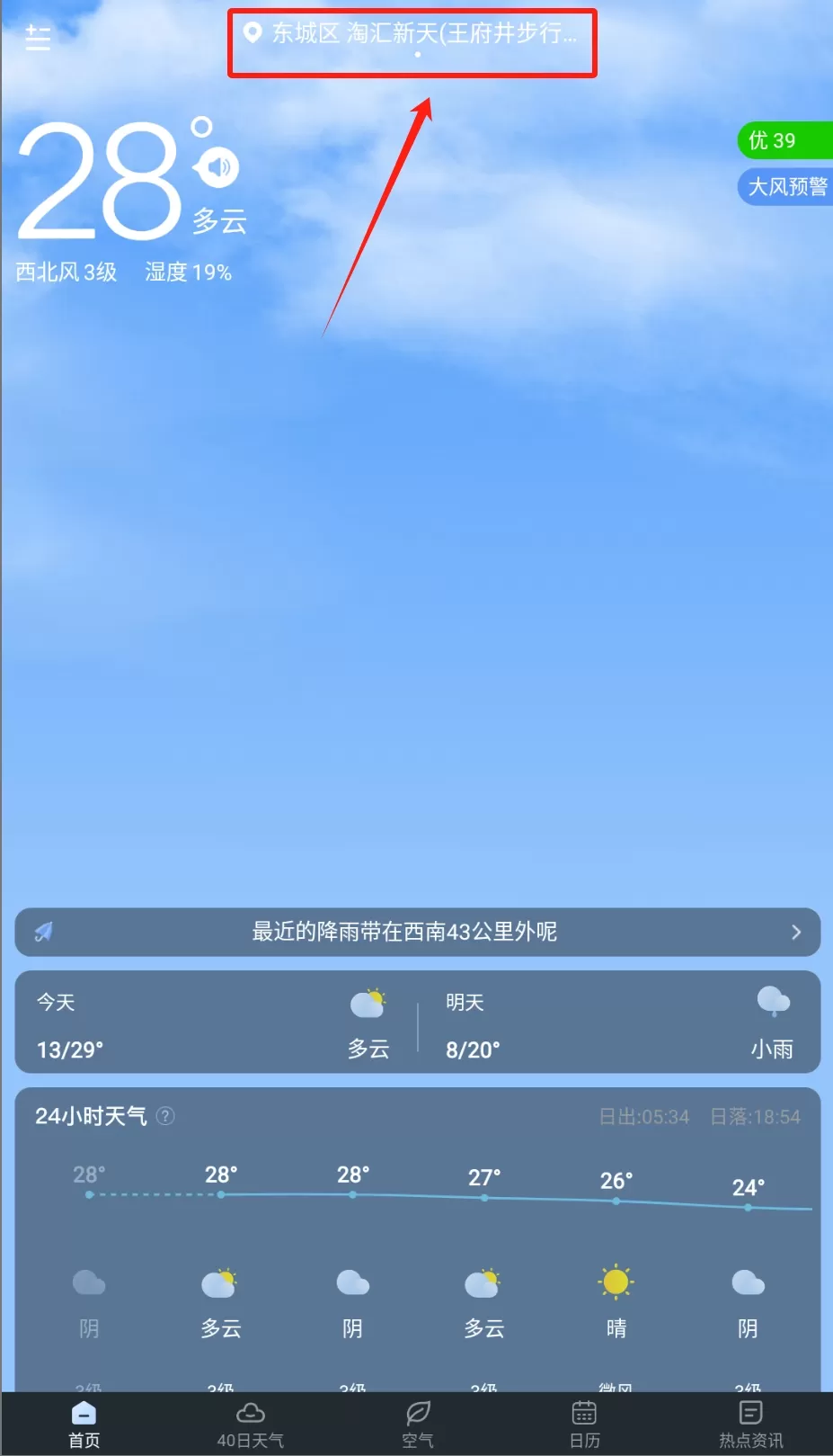 识雨天气