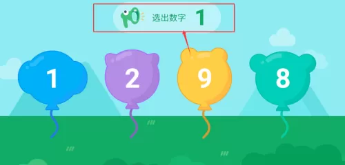 数感启蒙