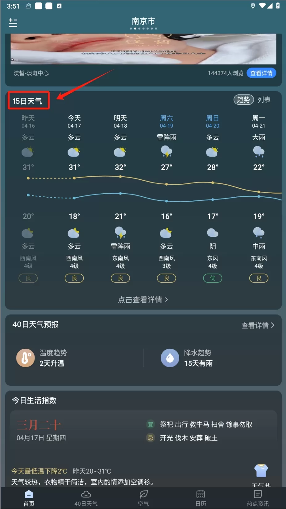 识雨天气