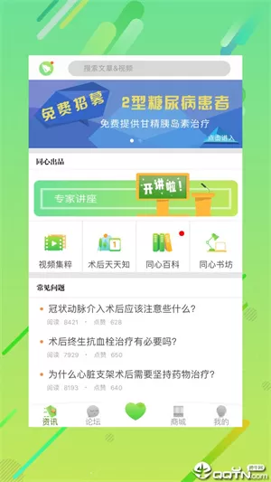 同心管家