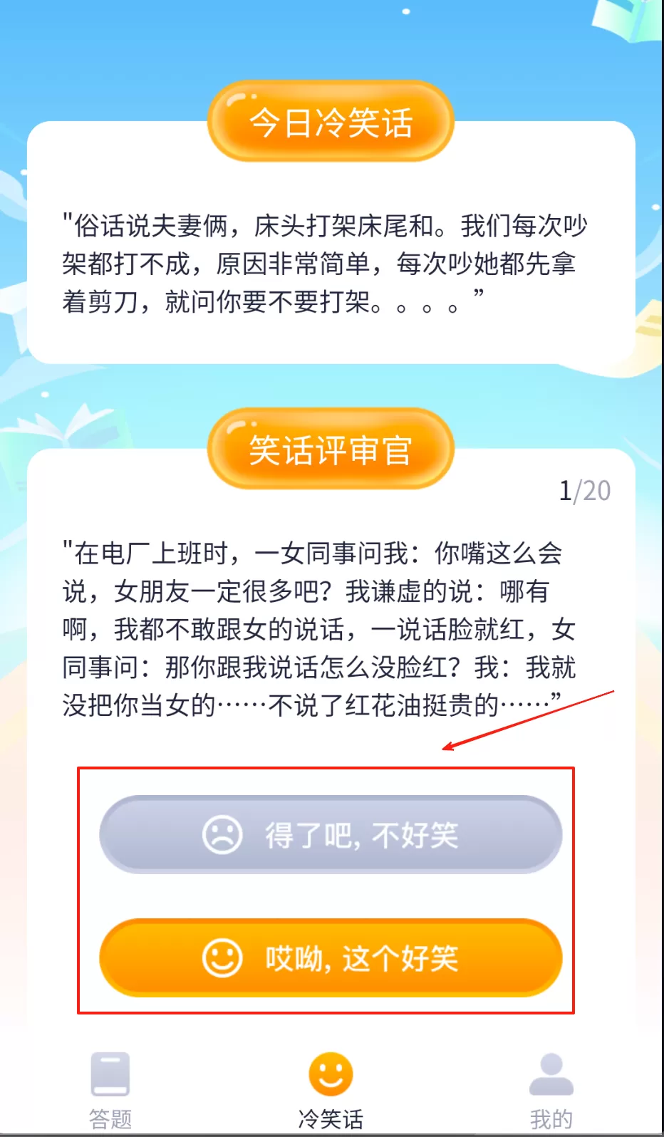 释书乐答