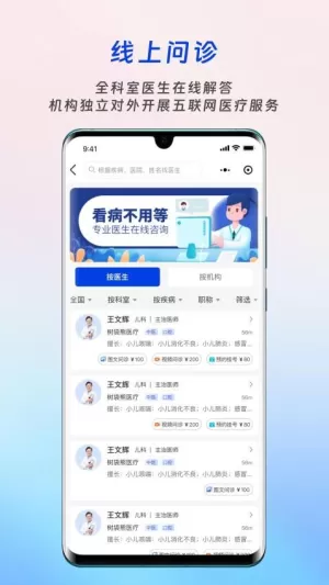 树袋熊医疗管家