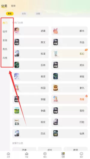 豌豆免费小说