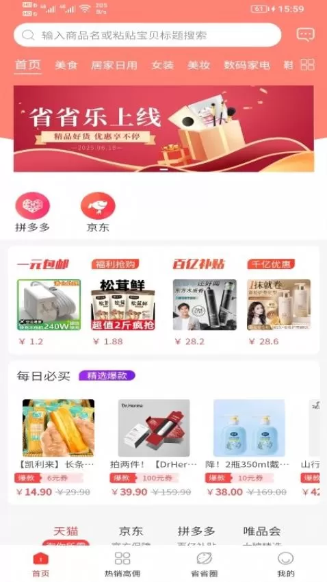 省省乐
