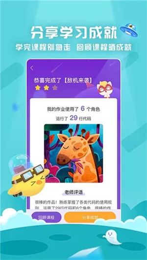 探月少儿编程