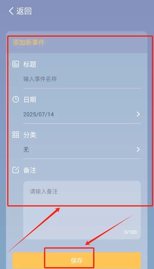 拾光倒计时