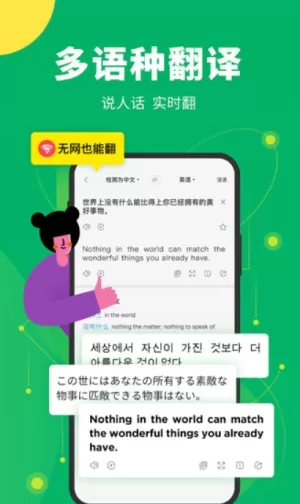 搜狗翻译器