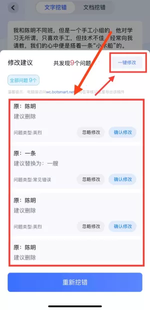 挖错网