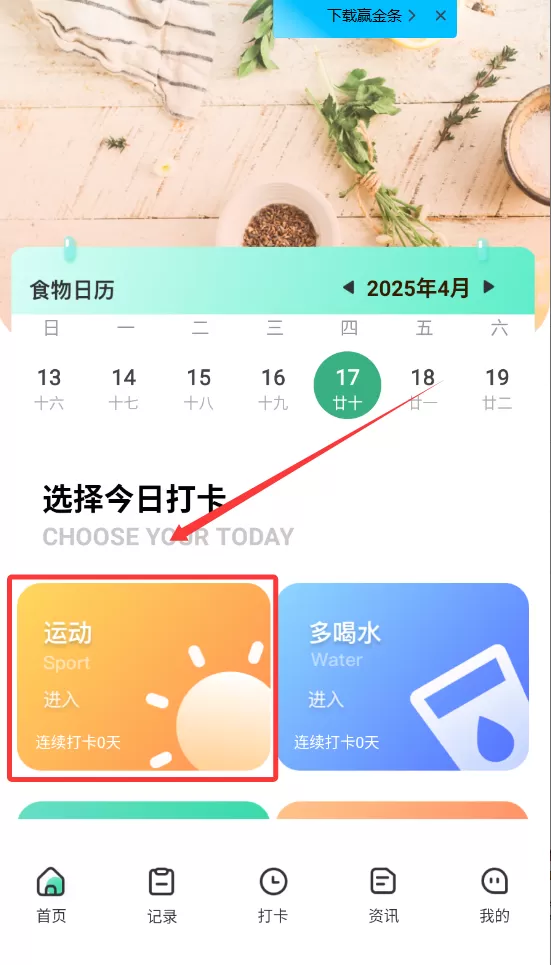瘦身计划鸭