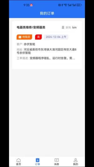 万马智维
