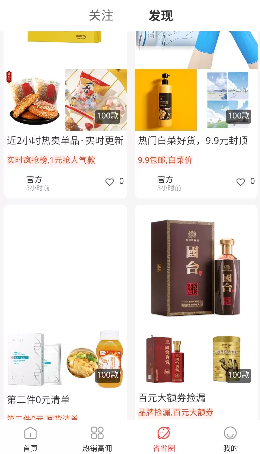 省省乐