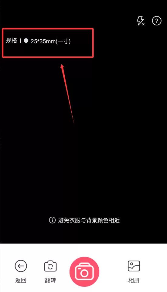 完美证件照制作