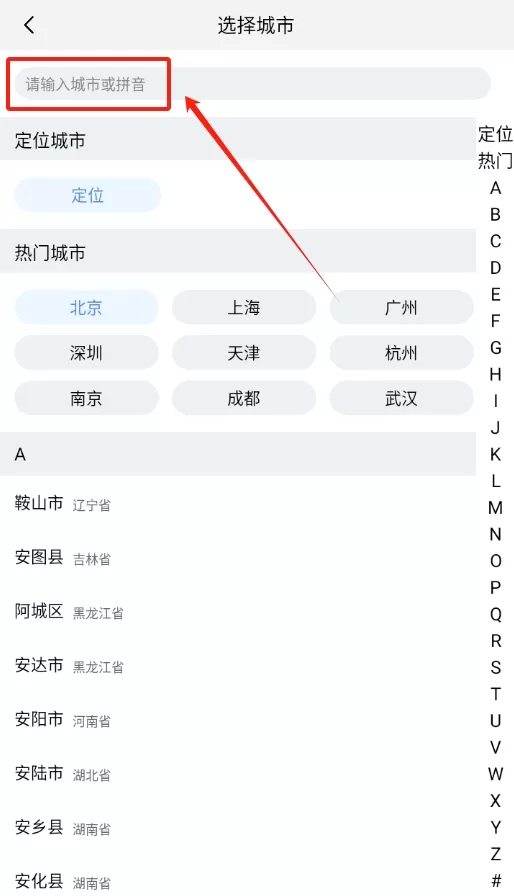 天气无广告