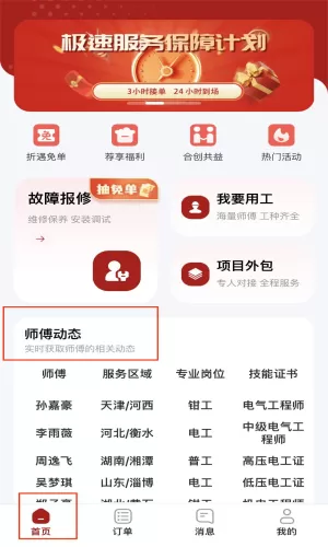 万马智维