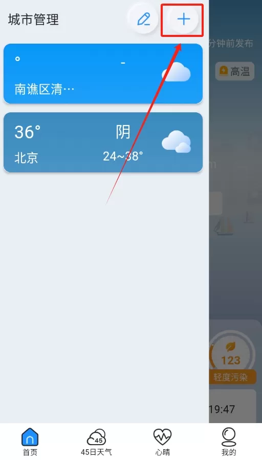 天气汇