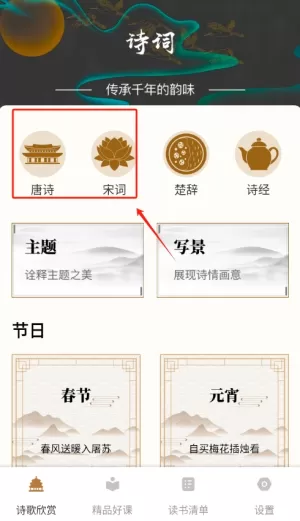 诗歌本本