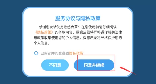 数感启蒙