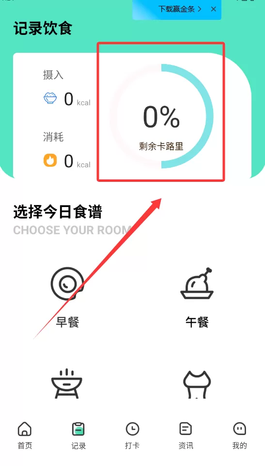 瘦身计划鸭