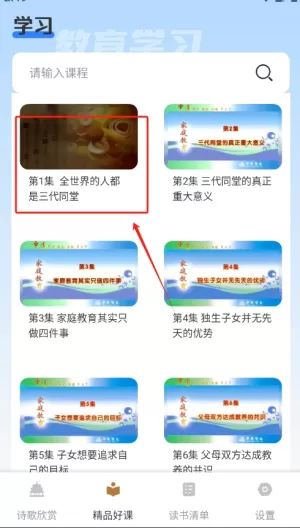 诗歌本本