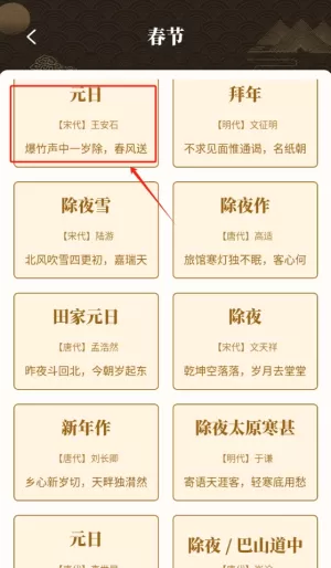 诗歌本新编
