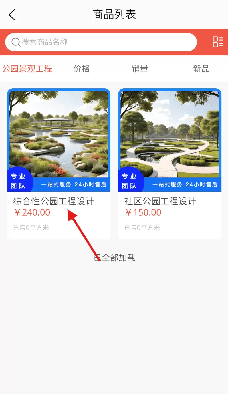 水和设计