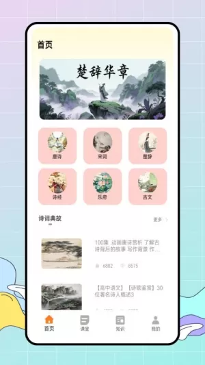 皖教云课堂