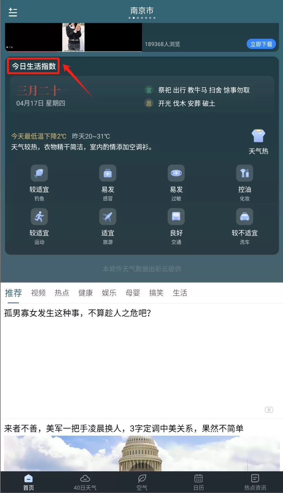 识雨天气
