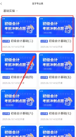 淘云课堂
