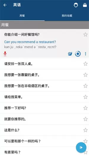 外语精华