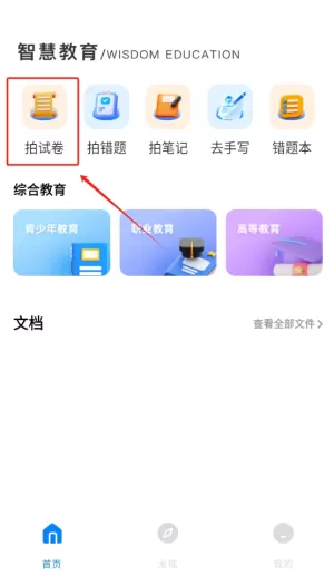 天一阅卷