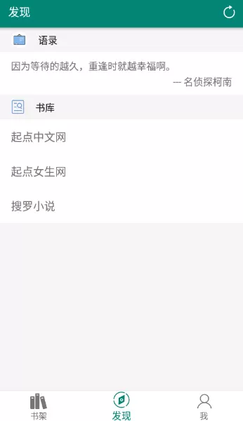 搜罗小说免费版