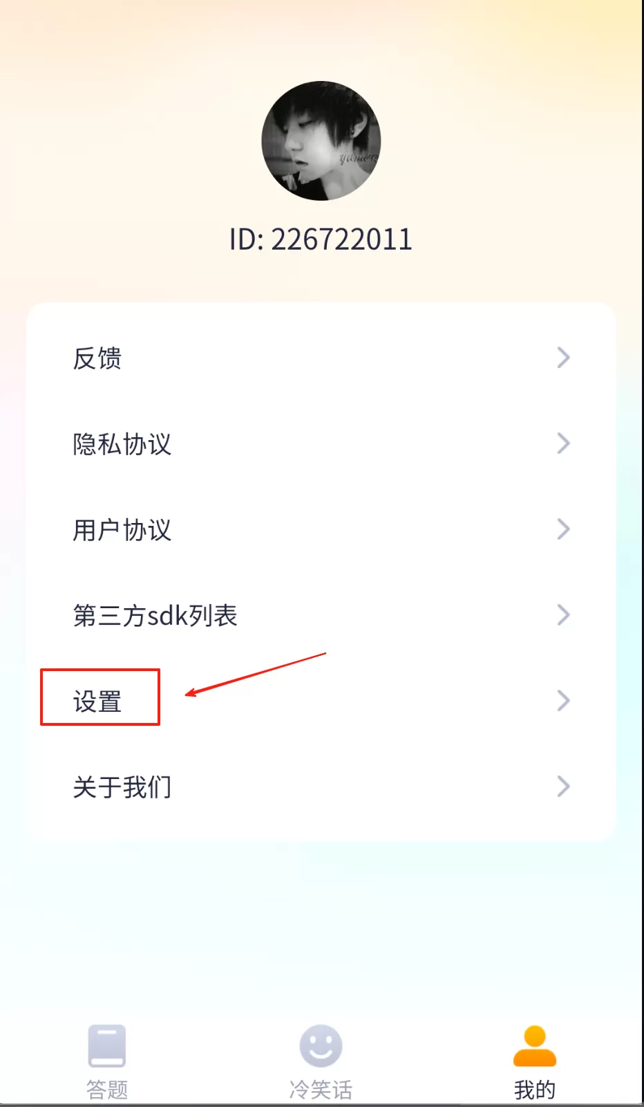 释书乐答