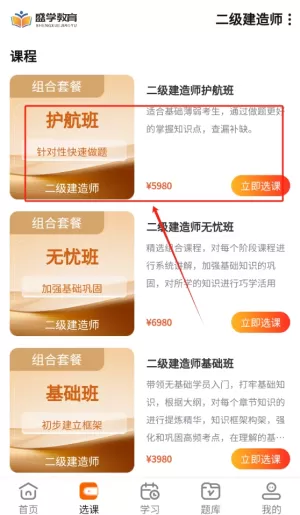 盛学教育